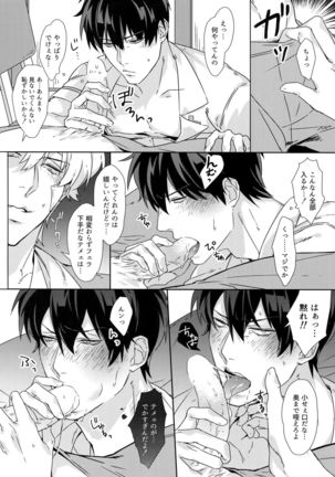 At Home Hospital Page #23