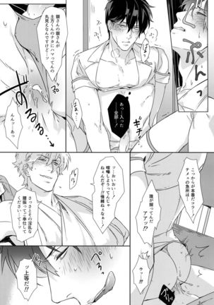 At Home Hospital Page #26