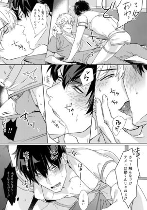 At Home Hospital Page #22