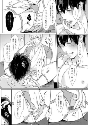 At Home Hospital Page #18
