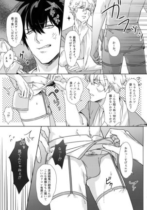 At Home Hospital Page #14