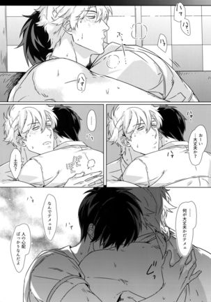 At Home Hospital Page #29
