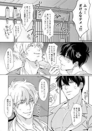 At Home Hospital Page #21