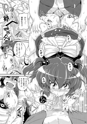 Dai 2 Kai Gensoukyou Ketsu Matsuri ~Oneesan no Utage~ Page #13