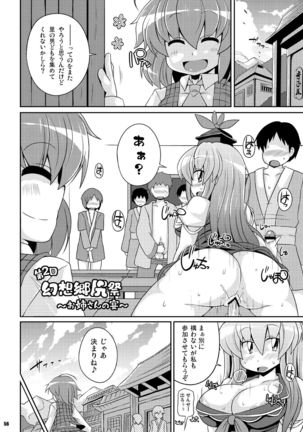 Dai 2 Kai Gensoukyou Ketsu Matsuri ~Oneesan no Utage~ Page #4