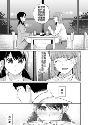 1LDK+JK Ikinari Doukyo? Micchaku!? Hatsu Ecchi!!? | 1LDK+JK 突然間展開同居？ 極度貼近！？初體驗！？ Ch. 18-35 - Page 446