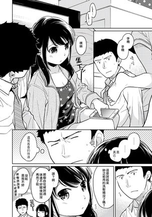 1LDK+JK Ikinari Doukyo? Micchaku!? Hatsu Ecchi!!? | 1LDK+JK 突然間展開同居？ 極度貼近！？初體驗！？ Ch. 18-35 Page #213