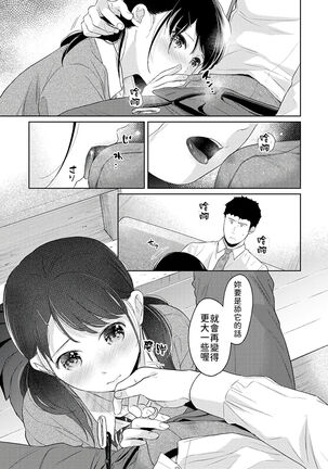 1LDK+JK Ikinari Doukyo? Micchaku!? Hatsu Ecchi!!? | 1LDK+JK 突然間展開同居？ 極度貼近！？初體驗！？ Ch. 18-35 - Page 410