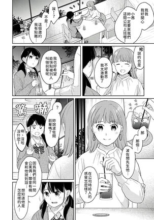 1LDK+JK Ikinari Doukyo? Micchaku!? Hatsu Ecchi!!? | 1LDK+JK 突然間展開同居？ 極度貼近！？初體驗！？ Ch. 18-35 - Page 393