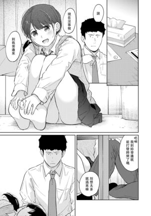 1LDK+JK Ikinari Doukyo? Micchaku!? Hatsu Ecchi!!? | 1LDK+JK 突然間展開同居？ 極度貼近！？初體驗！？ Ch. 18-35 - Page 503