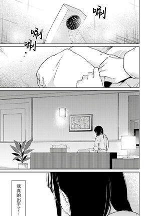 1LDK+JK Ikinari Doukyo? Micchaku!? Hatsu Ecchi!!? | 1LDK+JK 突然間展開同居？ 極度貼近！？初體驗！？ Ch. 18-35 - Page 349