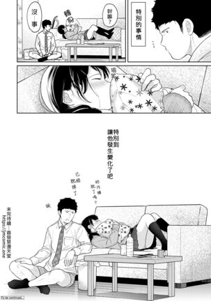 1LDK+JK Ikinari Doukyo? Micchaku!? Hatsu Ecchi!!? | 1LDK+JK 突然間展開同居？ 極度貼近！？初體驗！？ Ch. 18-35 - Page 447