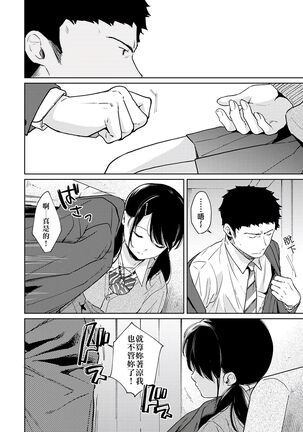 1LDK+JK Ikinari Doukyo? Micchaku!? Hatsu Ecchi!!? | 1LDK+JK 突然間展開同居？ 極度貼近！？初體驗！？ Ch. 18-35 - Page 147