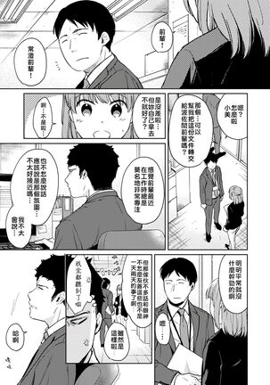 1LDK+JK Ikinari Doukyo? Micchaku!? Hatsu Ecchi!!? | 1LDK+JK 突然間展開同居？ 極度貼近！？初體驗！？ Ch. 18-35 Page #142