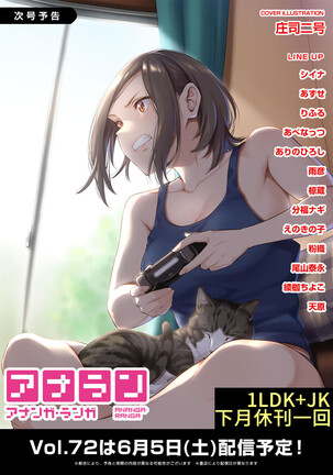 1LDK+JK Ikinari Doukyo? Micchaku!? Hatsu Ecchi!!? | 1LDK+JK 突然間展開同居？ 極度貼近！？初體驗！？ Ch. 18-35 - Page 387