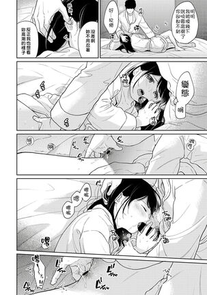 1LDK+JK Ikinari Doukyo? Micchaku!? Hatsu Ecchi!!? | 1LDK+JK 突然間展開同居？ 極度貼近！？初體驗！？ Ch. 18-35 Page #368