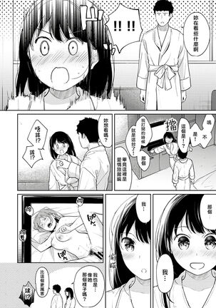 1LDK+JK Ikinari Doukyo? Micchaku!? Hatsu Ecchi!!? | 1LDK+JK 突然間展開同居？ 極度貼近！？初體驗！？ Ch. 18-35 - Page 354