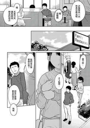 1LDK+JK Ikinari Doukyo? Micchaku!? Hatsu Ecchi!!? | 1LDK+JK 突然間展開同居？ 極度貼近！？初體驗！？ Ch. 18-35 - Page 339