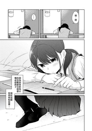 1LDK+JK Ikinari Doukyo? Micchaku!? Hatsu Ecchi!!? | 1LDK+JK 突然間展開同居？ 極度貼近！？初體驗！？ Ch. 18-35 Page #128