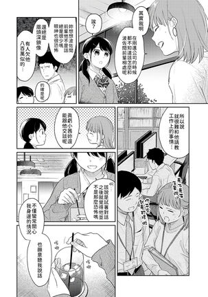 1LDK+JK Ikinari Doukyo? Micchaku!? Hatsu Ecchi!!? | 1LDK+JK 突然間展開同居？ 極度貼近！？初體驗！？ Ch. 18-35 Page #395