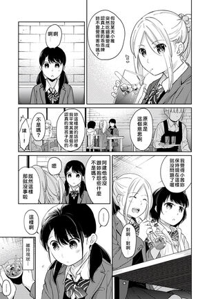 1LDK+JK Ikinari Doukyo? Micchaku!? Hatsu Ecchi!!? | 1LDK+JK 突然間展開同居？ 極度貼近！？初體驗！？ Ch. 18-35 Page #248