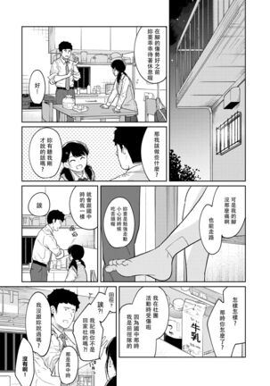 1LDK+JK Ikinari Doukyo? Micchaku!? Hatsu Ecchi!!? | 1LDK+JK 突然間展開同居？ 極度貼近！？初體驗！？ Ch. 18-35 - Page 498