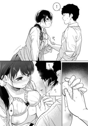 1LDK+JK Ikinari Doukyo? Micchaku!? Hatsu Ecchi!!? | 1LDK+JK 突然間展開同居？ 極度貼近！？初體驗！？ Ch. 18-35 Page #542