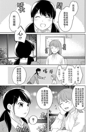 1LDK+JK Ikinari Doukyo? Micchaku!? Hatsu Ecchi!!? | 1LDK+JK 突然間展開同居？ 極度貼近！？初體驗！？ Ch. 18-35 - Page 396