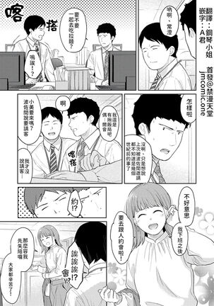 1LDK+JK Ikinari Doukyo? Micchaku!? Hatsu Ecchi!!? | 1LDK+JK 突然間展開同居？ 極度貼近！？初體驗！？ Ch. 18-35 Page #390