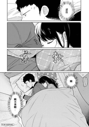 1LDK+JK Ikinari Doukyo? Micchaku!? Hatsu Ecchi!!? | 1LDK+JK 突然間展開同居？ 極度貼近！？初體驗！？ Ch. 18-35 Page #544