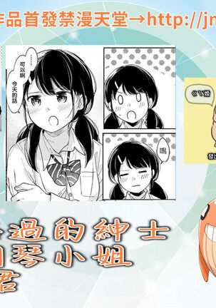 1LDK+JK Ikinari Doukyo? Micchaku!? Hatsu Ecchi!!? | 1LDK+JK 突然間展開同居？ 極度貼近！？初體驗！？ Ch. 18-35 - Page 282