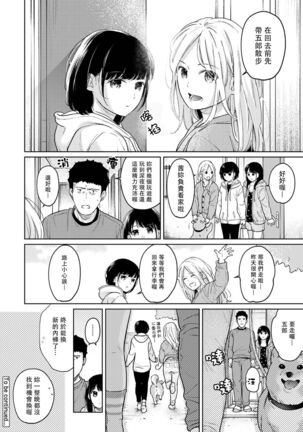 1LDK+JK Ikinari Doukyo? Micchaku!? Hatsu Ecchi!!? | 1LDK+JK 突然間展開同居？ 極度貼近！？初體驗！？ Ch. 18-35 Page #584