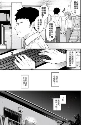 1LDK+JK Ikinari Doukyo? Micchaku!? Hatsu Ecchi!!? | 1LDK+JK 突然間展開同居？ 極度貼近！？初體驗！？ Ch. 18-35 Page #256