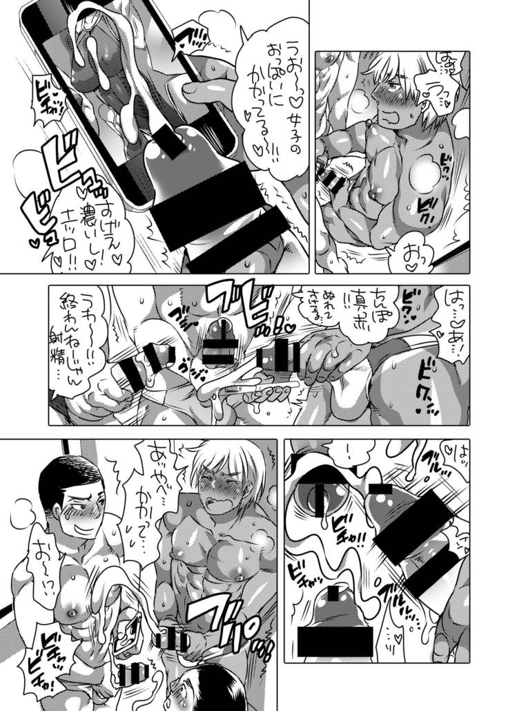 Tsure Ona Suiei-bu Homo Ochi Report