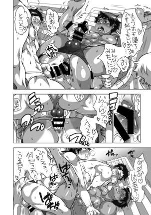 Tsure Ona Suiei-bu Homo Ochi Report Page #23