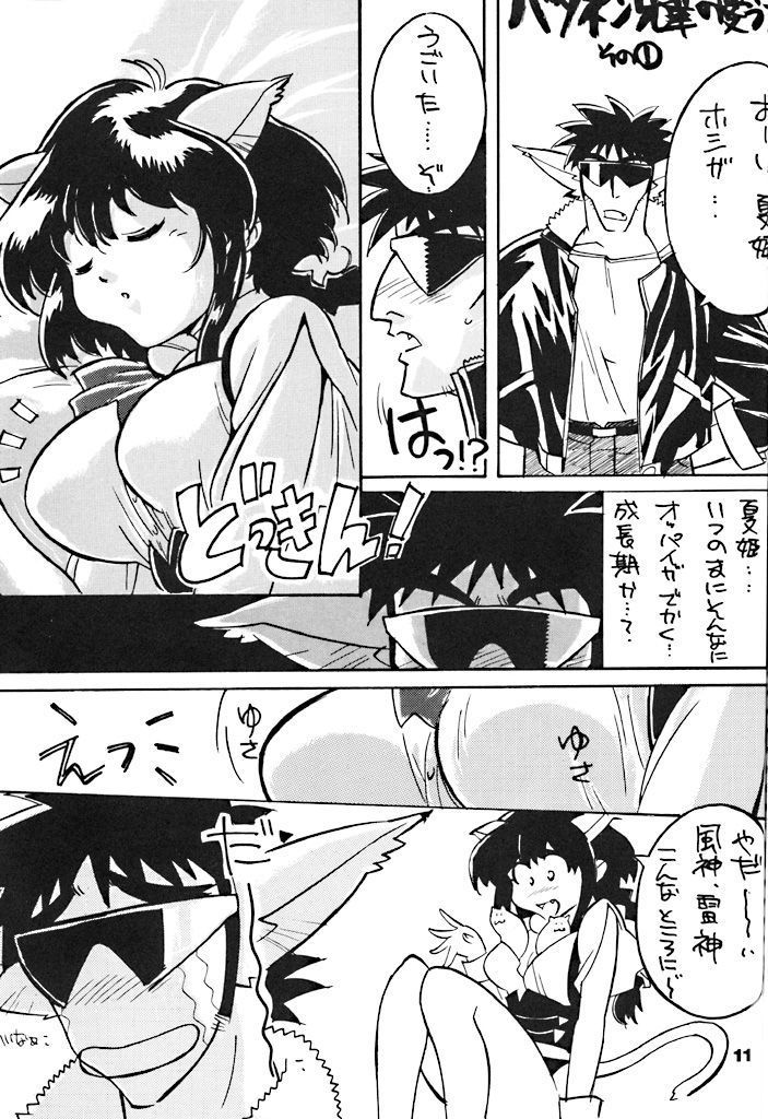 Gokikura 1