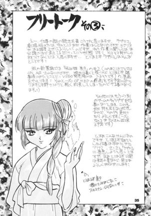 Gokikura 1