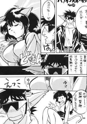 Gokikura 1