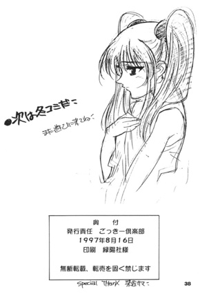 Gokikura 1