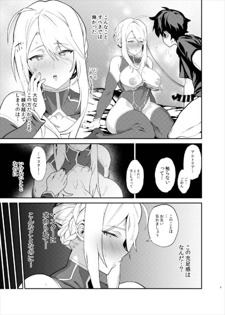 Anata no Ganbouki