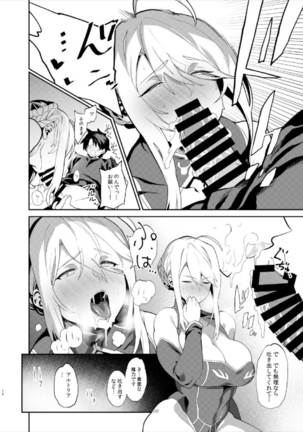Anata no Ganbouki Page #18