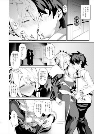 Anata no Ganbouki Page #14
