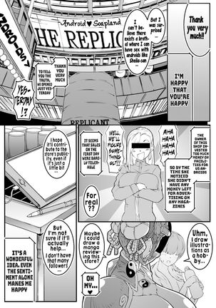 Android no Ofuroya-san PLAYBOT - Page 25