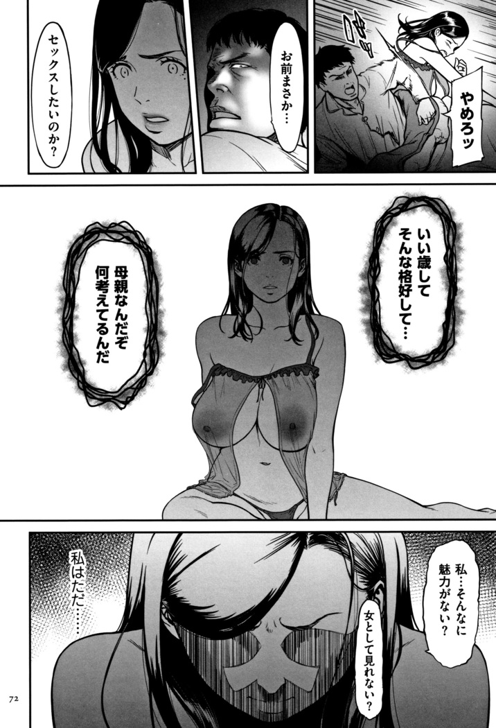 Tsumaiki - Tsuma no Ikigao ga Mitakote