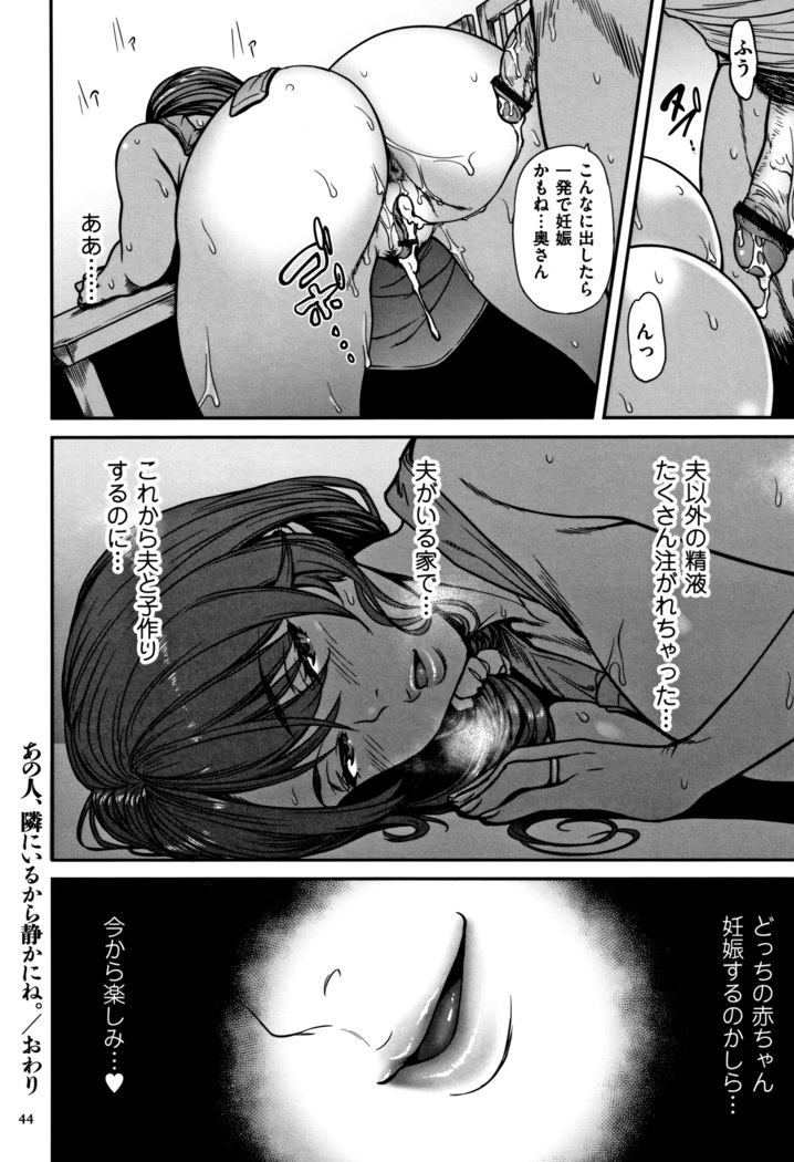 Tsumaiki - Tsuma no Ikigao ga Mitakote