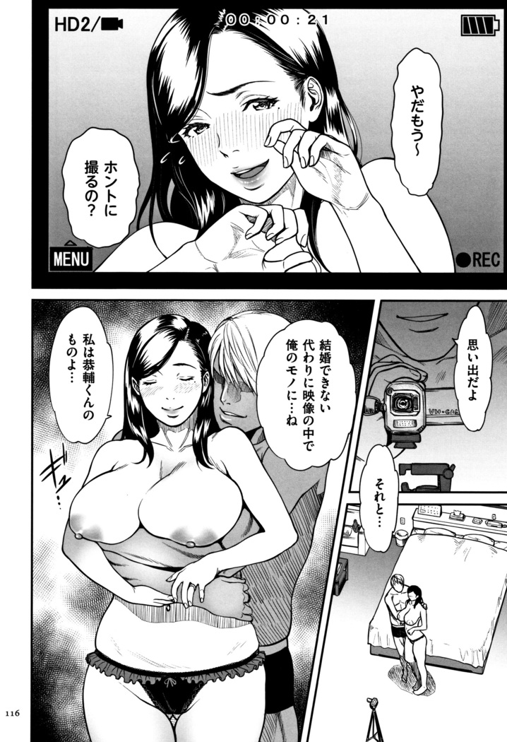 Tsumaiki - Tsuma no Ikigao ga Mitakote
