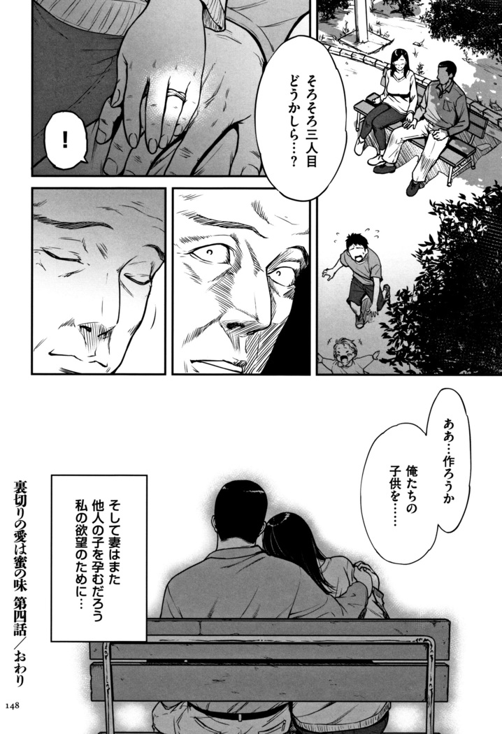 Tsumaiki - Tsuma no Ikigao ga Mitakote