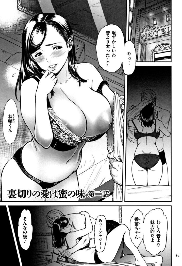 Tsumaiki - Tsuma no Ikigao ga Mitakote