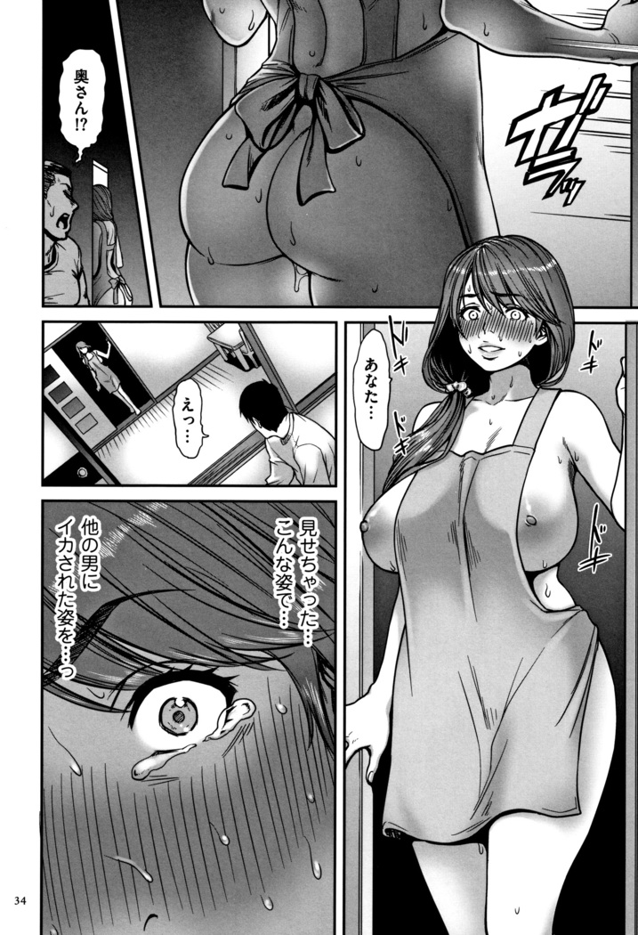 Tsumaiki - Tsuma no Ikigao ga Mitakote