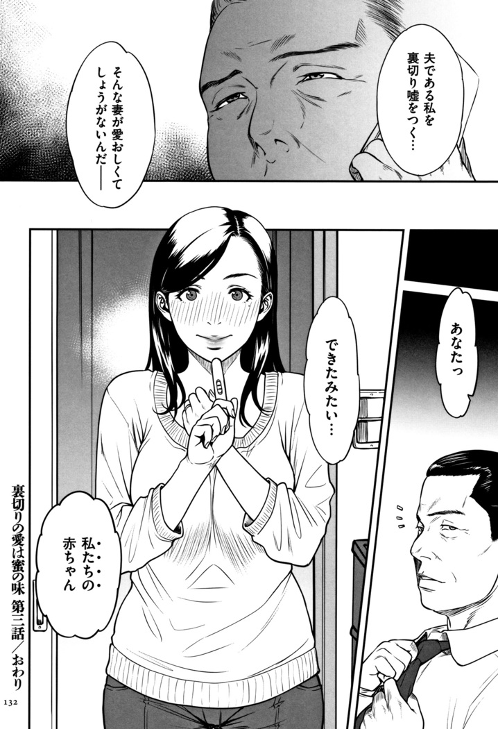Tsumaiki - Tsuma no Ikigao ga Mitakote